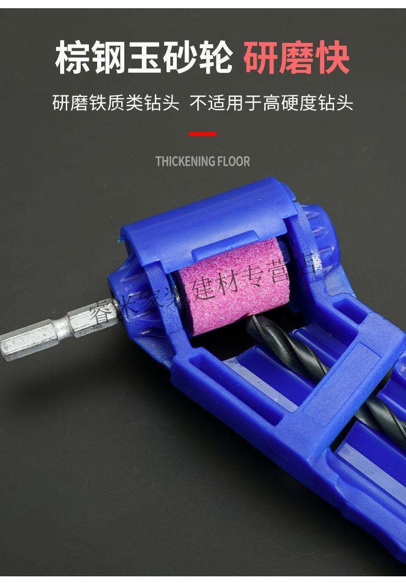 磨钻头神器自动麻花钻头打磨器便携式蓝色钻头打磨神器扳手1把