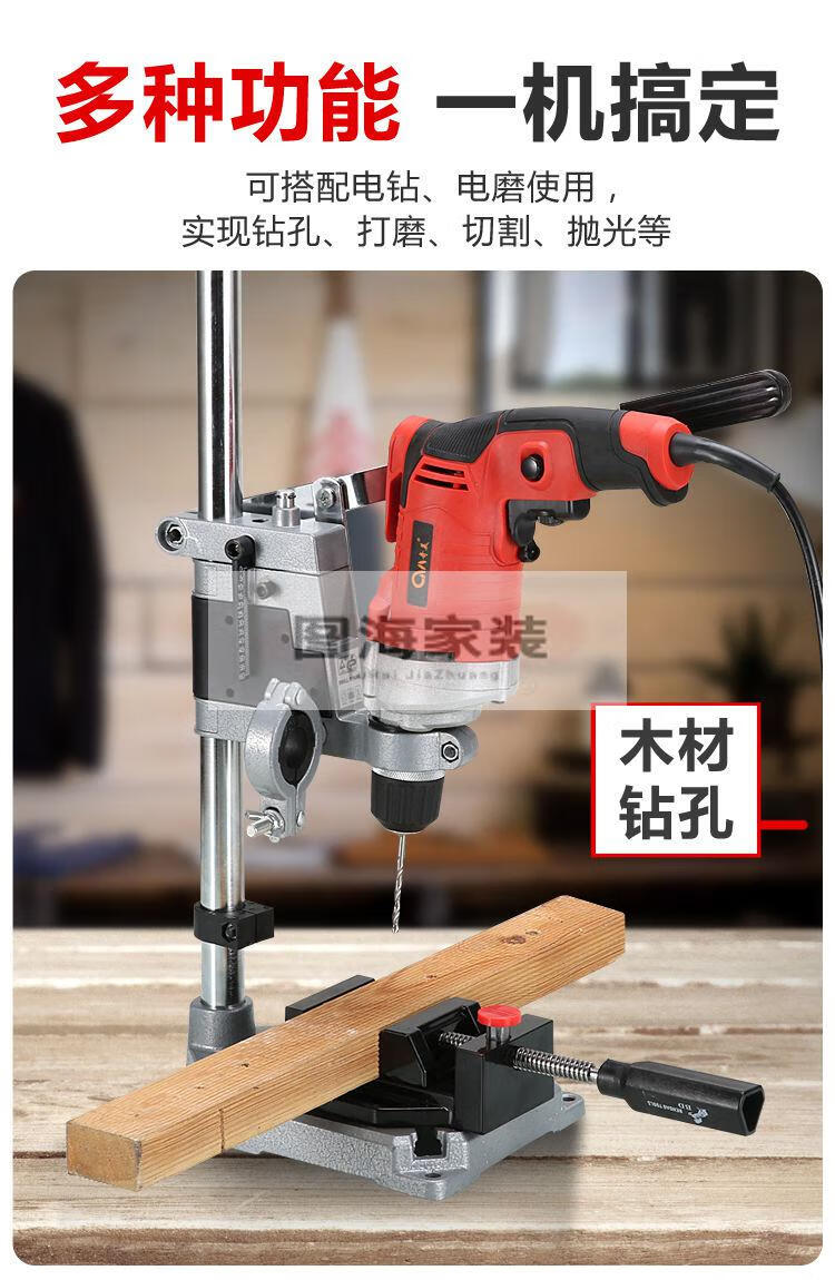 手电钻支架多功能电钻支架电钻变台钻万用支架微型台钻家用小型固微