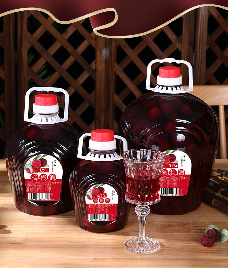 溪兰红杨梅酒自酿瓶装10斤果酒高度酒浸泡水果酒微醺梅子酒长辈25度