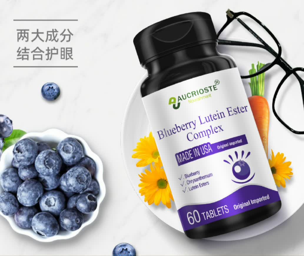 澳克罗健蓝莓叶黄素酯花青素儿童胡萝卜素近视青少年 rg137 蓝莓