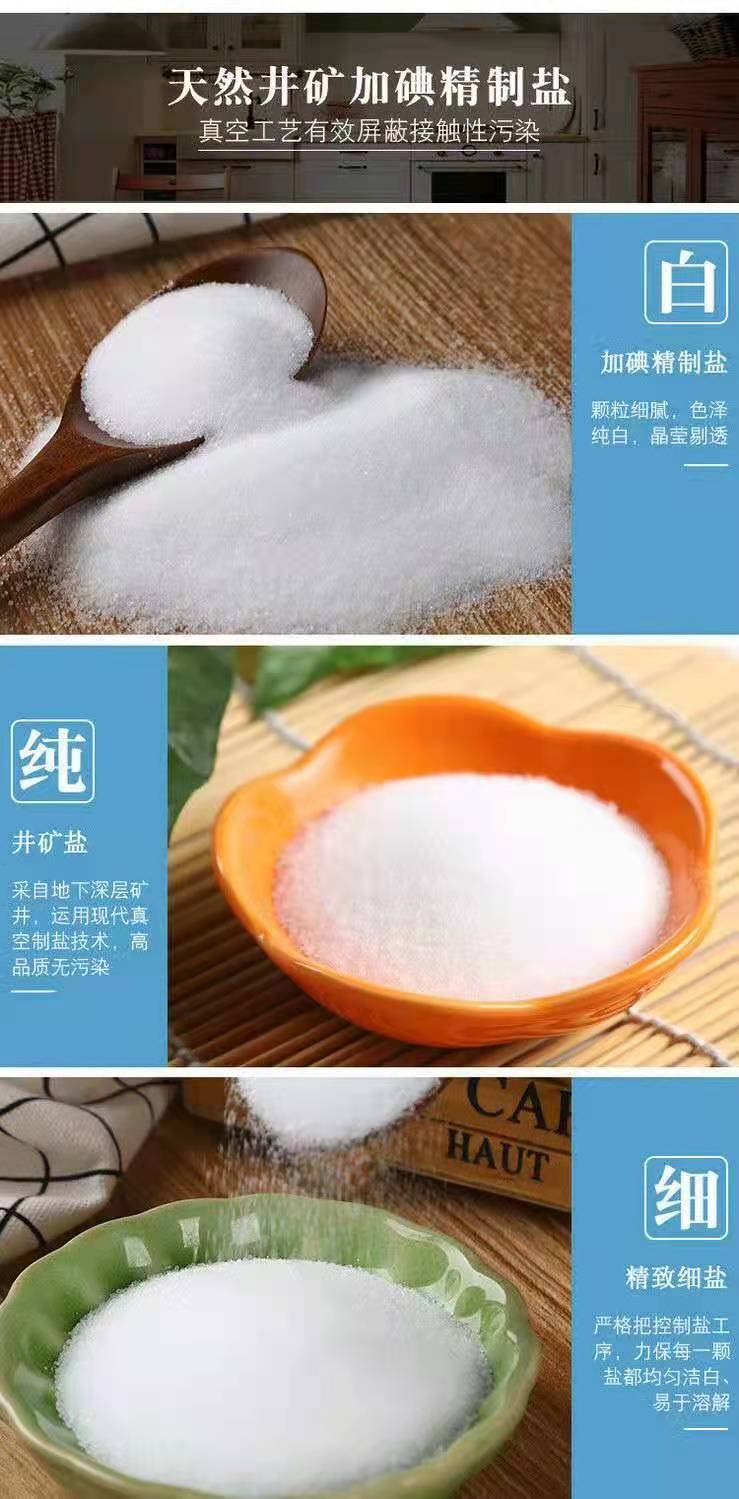 长舟深井加碘精制盐未加碘盐食用盐400g袋加碘盐400克12包