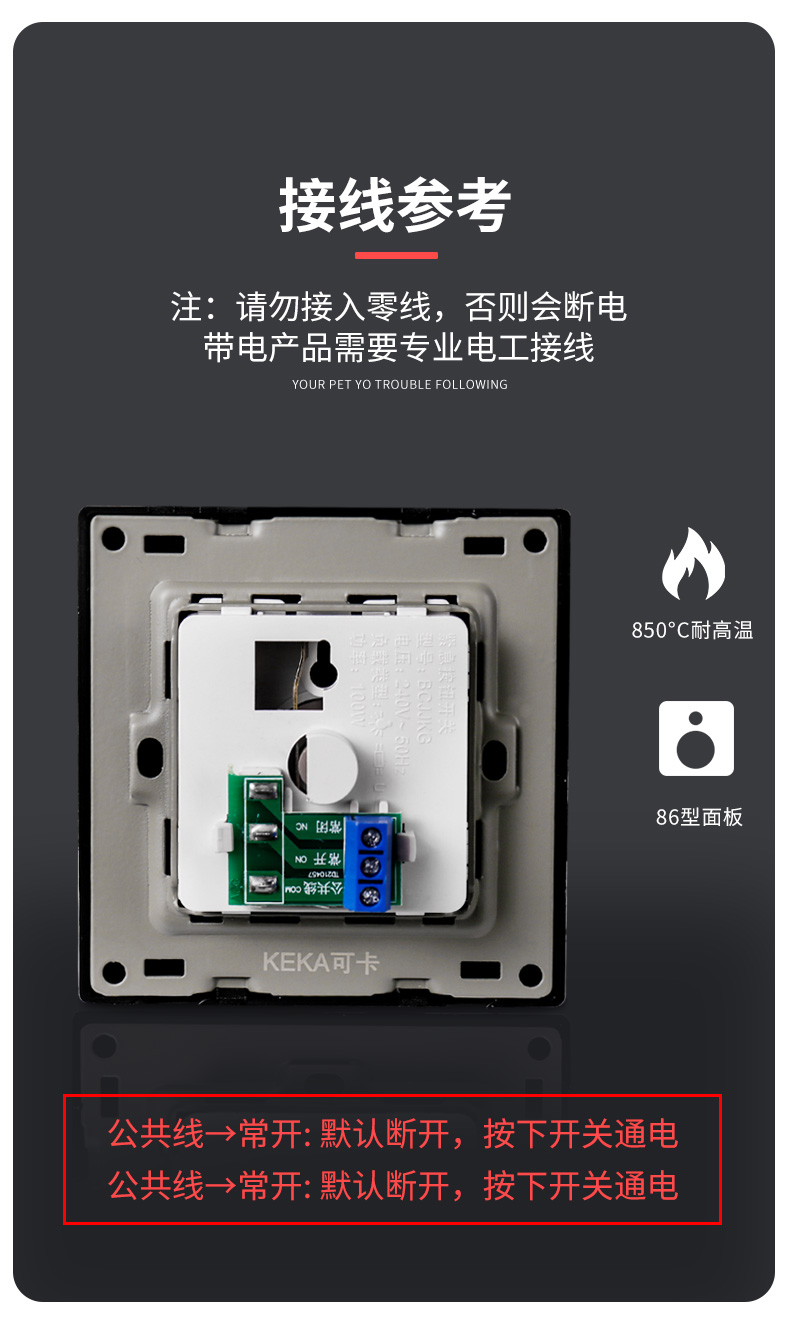 可卡86型钥匙复位紧急按钮sos手动求救消防报警器呼叫面板开关 黑色
