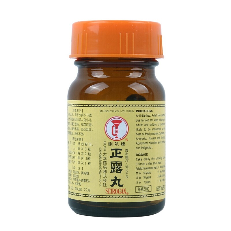 日本进口喇叭牌正露丸50粒肚疼肚痛建胃健胃整肠丸水土不服拉肚子药上