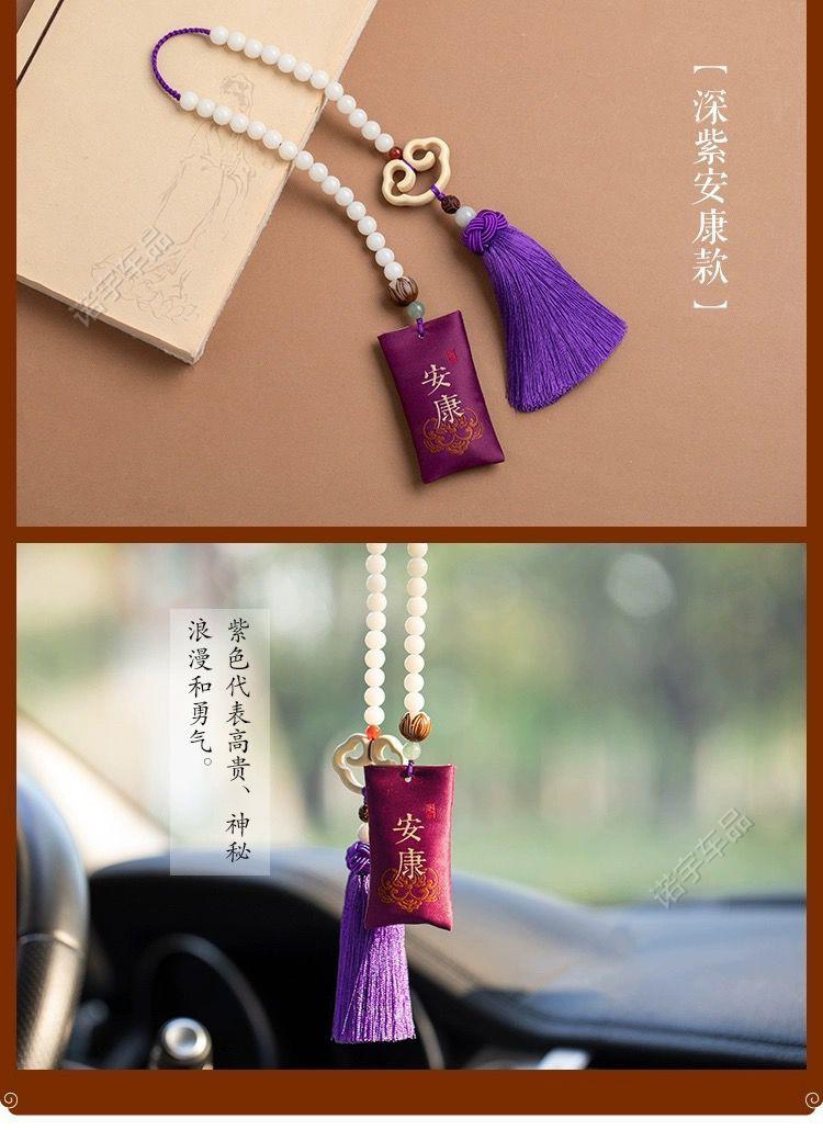 享惠油汽车挂件抖音网红同款如意保平安车载创意男女后视镜香水挂坠