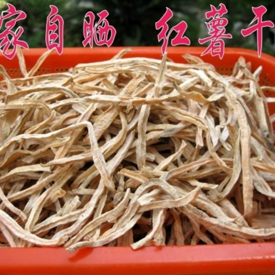 红苕丝红薯丝干生晒红心地瓜丝番薯干丝红地瓜干丝煲粥地瓜米干货 3斤