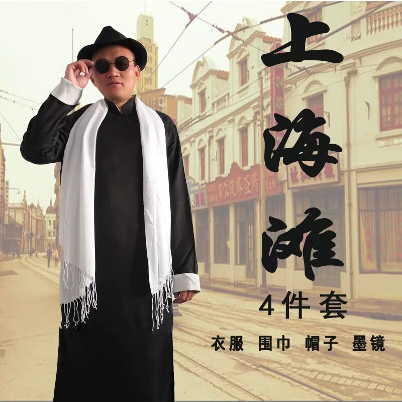 许文强上海滩服装男演出服套装民国风长衫男复古长袍年会相声大褂灰色