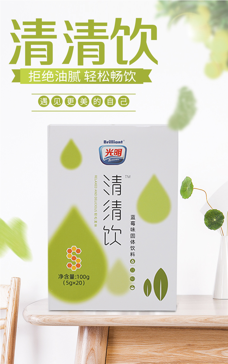 膳纤饮膳食纤维饮三宝清清饮亚麻籽粉善纤饮.