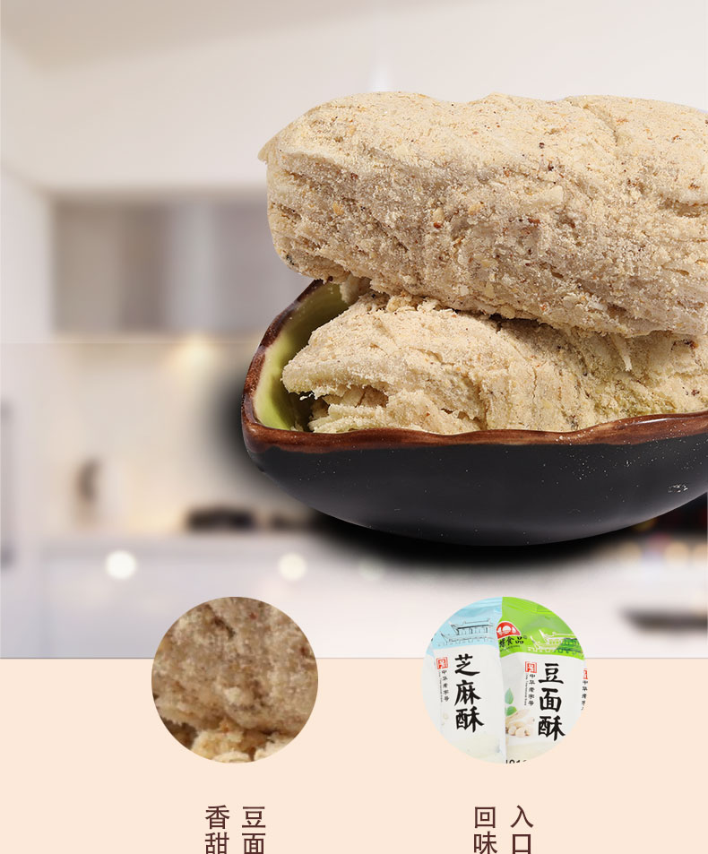 豆面酥芝麻酥北京特产食500g传统糕点麻糖酥糖点心小吃美食 豆面酥