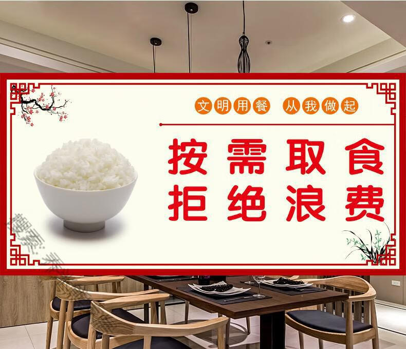 节约粮食墙贴餐厅文明用餐杜绝浪费光盘行动食堂文化标语提示贴纸 ks