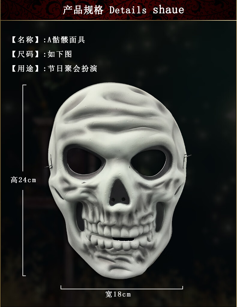 万圣节僵尸面具 万圣节整蛊骷髅鬼面具泡沫表演整人装扮南瓜恐怖植物
