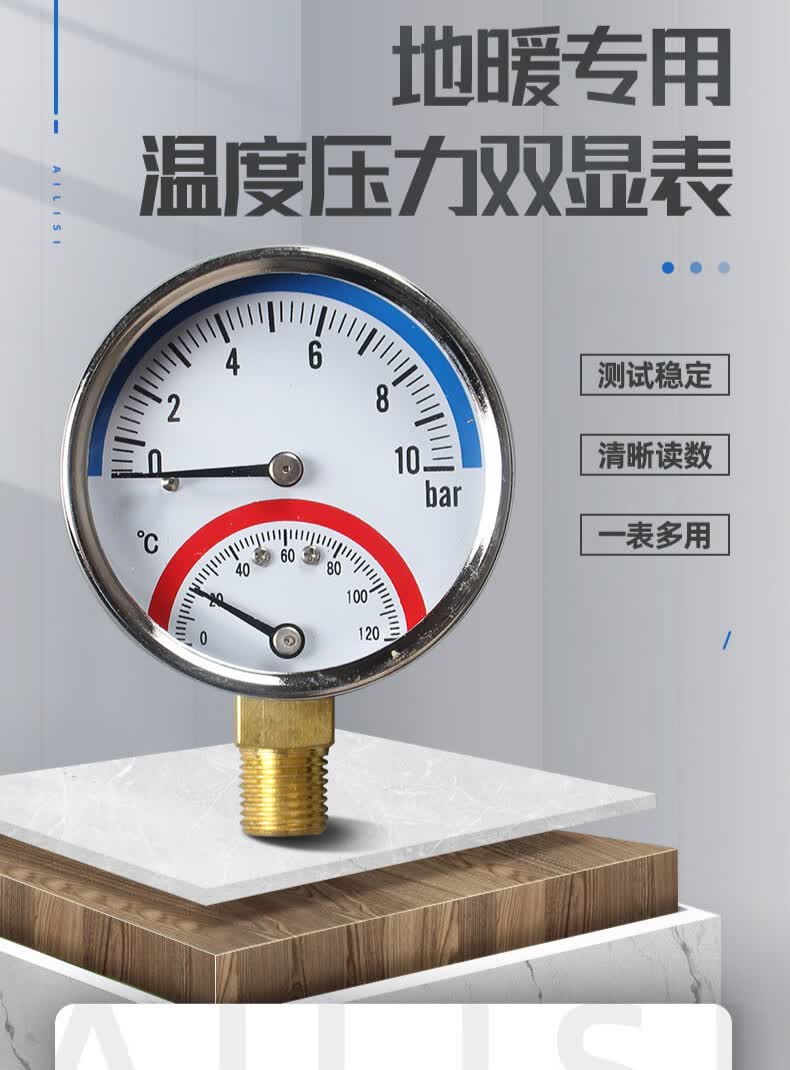 地暖打压表地热分水器测压表1分2分双显温度压力表管道安装表定制4分