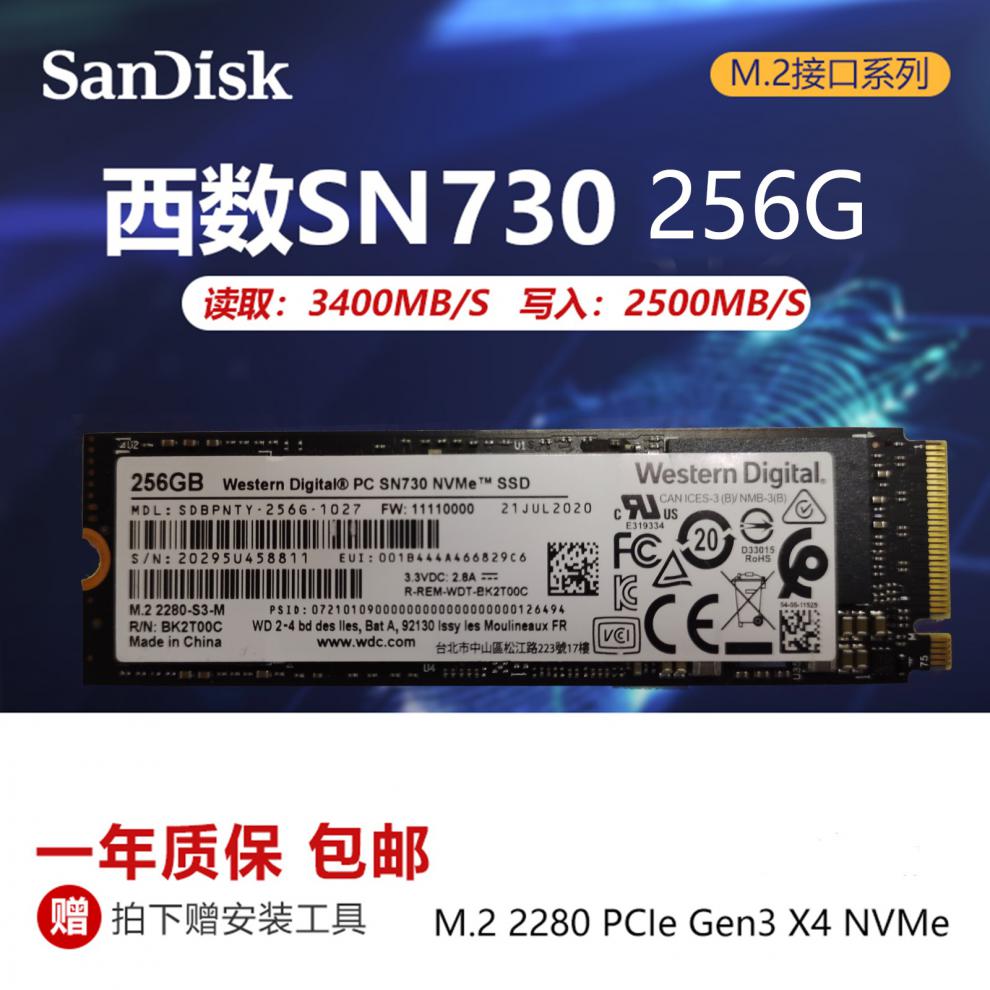 西部数据(wd)wd西部数据 sn730 sn720 256g 512g 1tb nvme m.