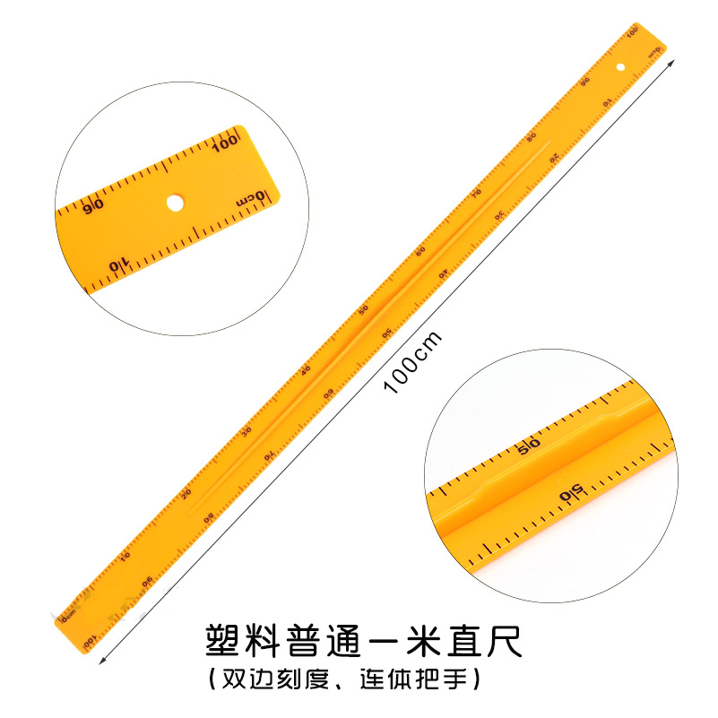 米尺实木直尺一米1m100cm半米50cm磁性铁教学绘图测量黑板白板教师