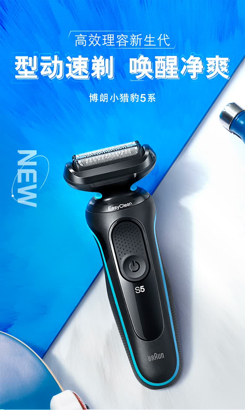 博朗(braun)小猎豹5系m4000cs男士剃须刀电动刮胡刀送爸爸 黑色【图片