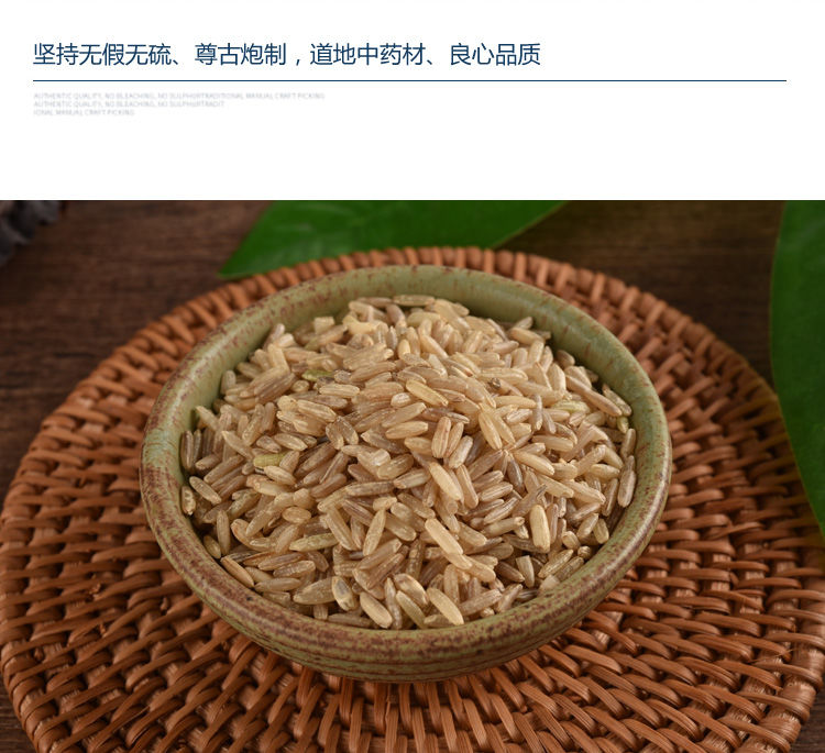 晗青堂无硫粳米中药材500g克入药硬米更米正宗粳米实体中草药店铺