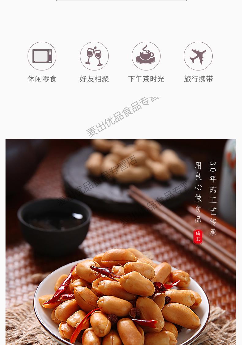 琦王花生 琦王麻辣花生香辣花生米下酒菜小吃休闲小零食多味花生仁
