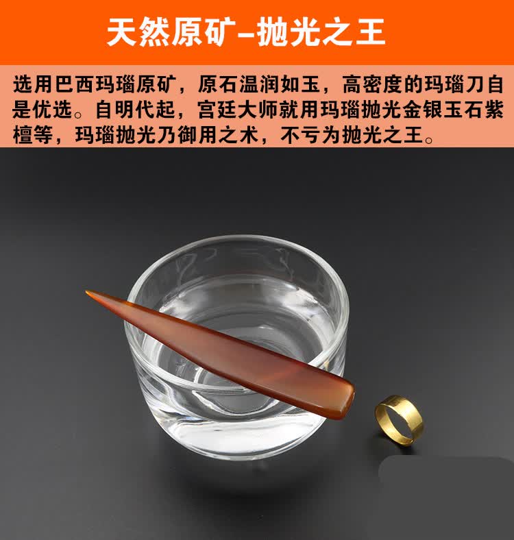 金银首饰抛光玛瑙刀压葫芦刮刀戒指手镯保养护理刮亮增亮打金工具天然
