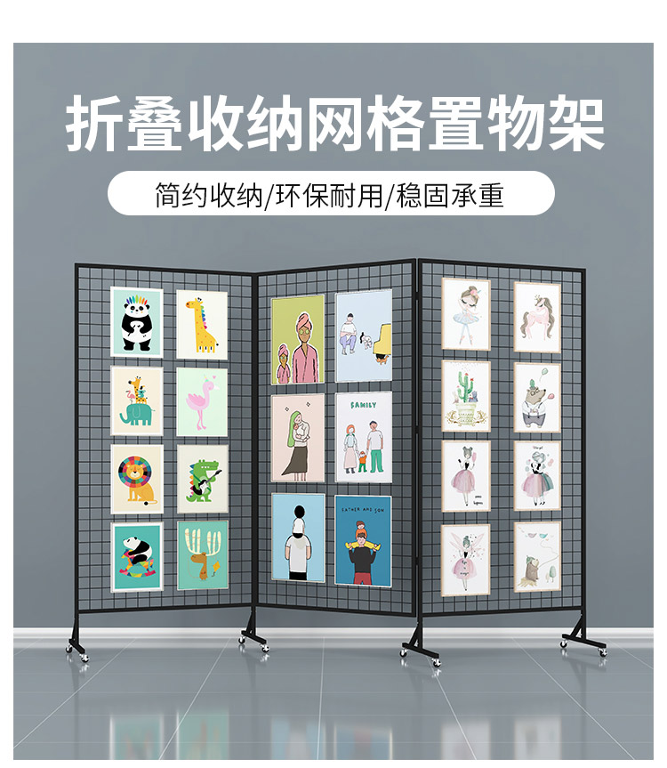 幼儿园作品展示架折叠网格展示架幼儿园作品画展画室学校书法展览户外