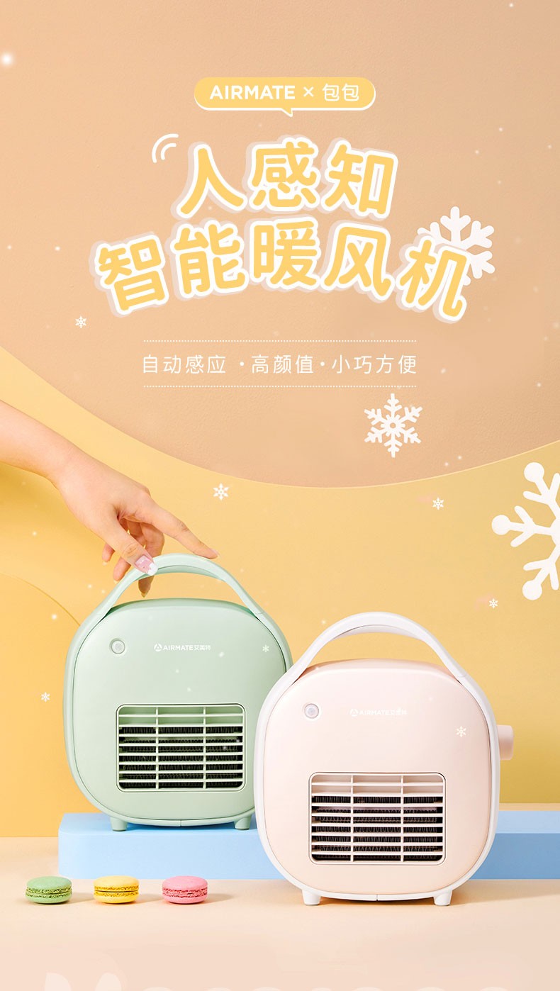 艾美特airmate取暖器电暖器家用电热暖气办公室智能控温办公浴室多用
