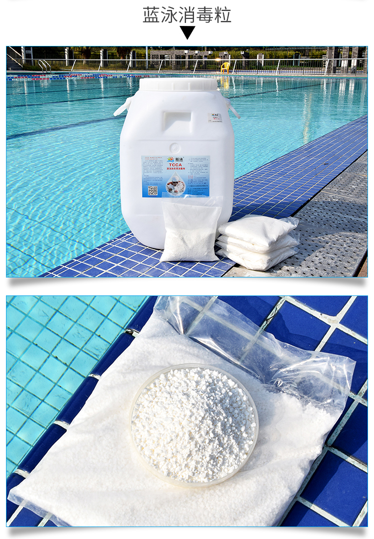 2022新品泳池消毒片氯片蓝泳游泳池消毒剂2克速溶泡腾片浴池消毒剂蓝