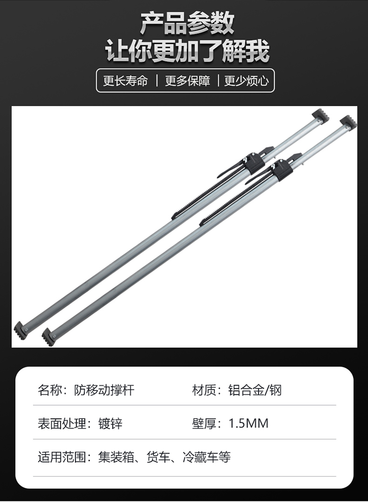 卡诺凡 冷藏车撑杆伸缩杆箱式货车车厢专用撑杆厢式冷藏车配件支撑杆