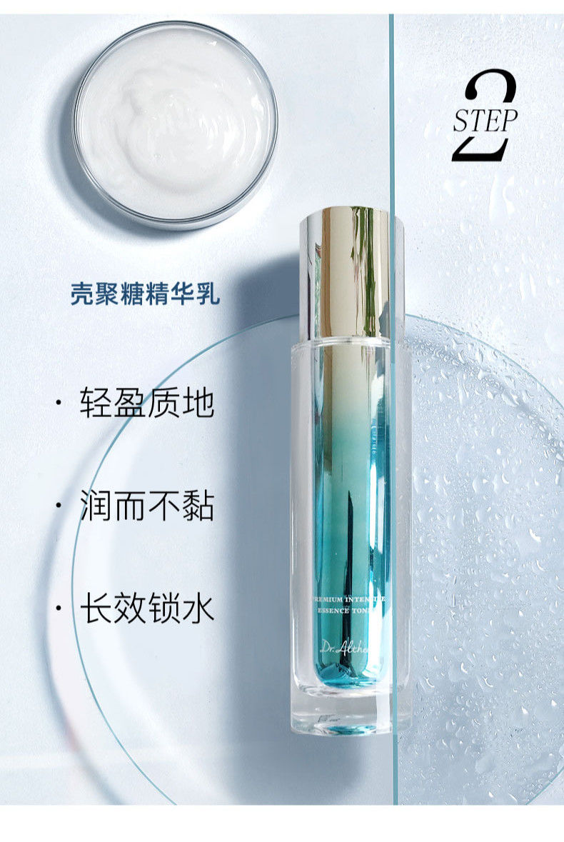 型邦韩国艾西儿医生水乳壳聚糖套装韩国dralthea艾西儿医生壳聚糖精华