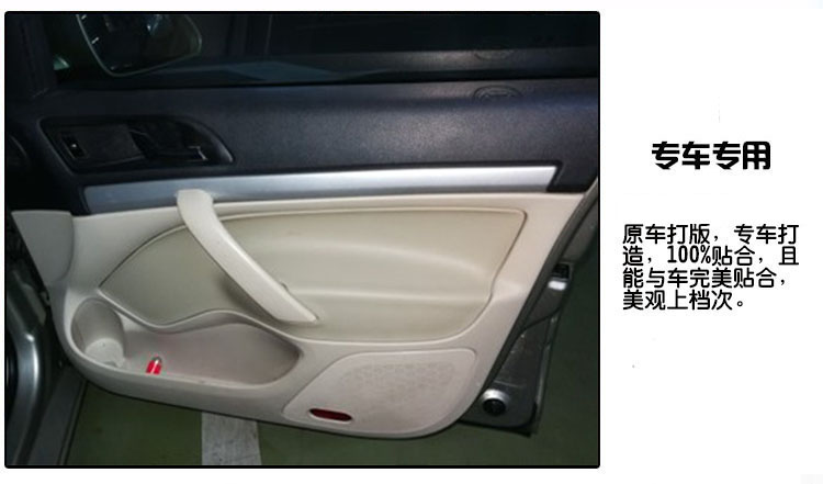 0714斯柯达明锐门板包皮内饰改装翻新老款明锐专用皮革门扶手套门板皮