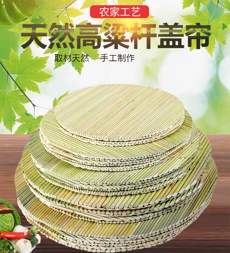 高粱杆篦子秸秆盖帘饺子帘家用手工盖垫不沾面锅盖托盘包特级绿杆直径