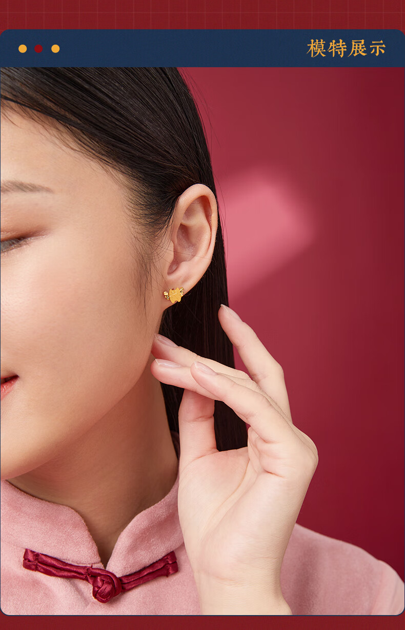 周大生黄金耳钉女足金5g极光金生肖飞天小萌虎耳饰虎年本命年送女友