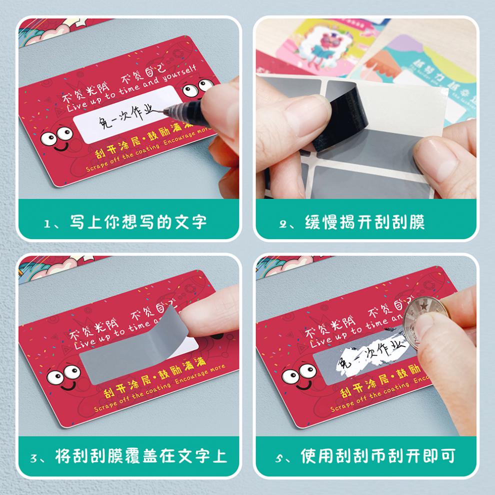 睿缘幸运刮刮卡刮刮卡教师奖励创意教具亲子儿童刮刮乐学生幸运刮奖