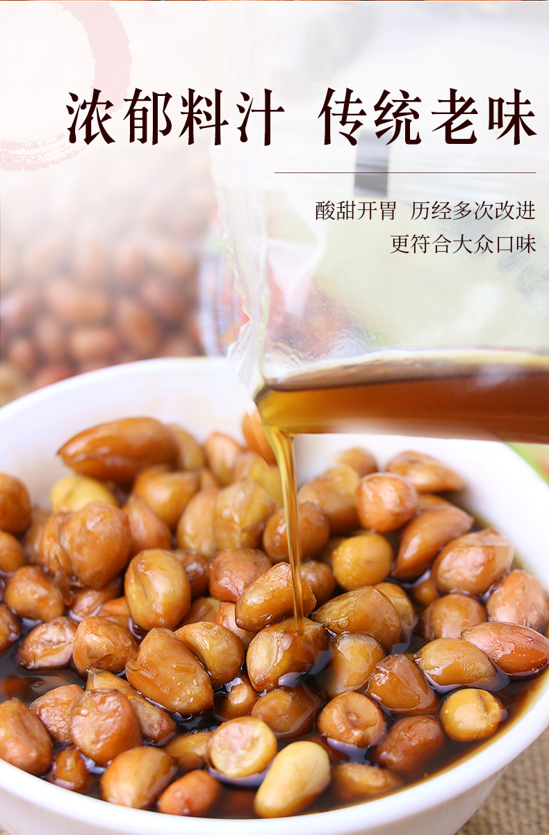 老醋花生米熟下酒菜餐饮饭店碗装248gx4李老头油炸花生米 袋装270gx6