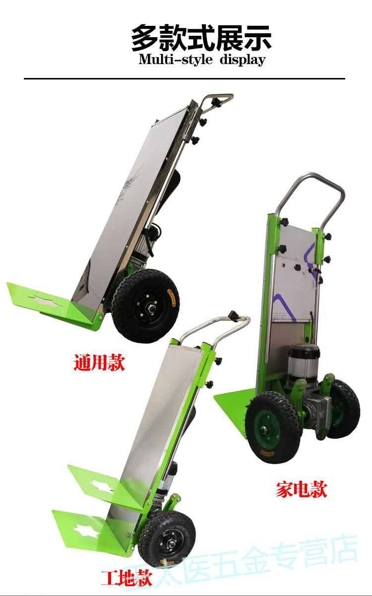 电动爬楼机上下楼梯搬运车载重王载物搬家重物搬运神器工具爬楼车升级