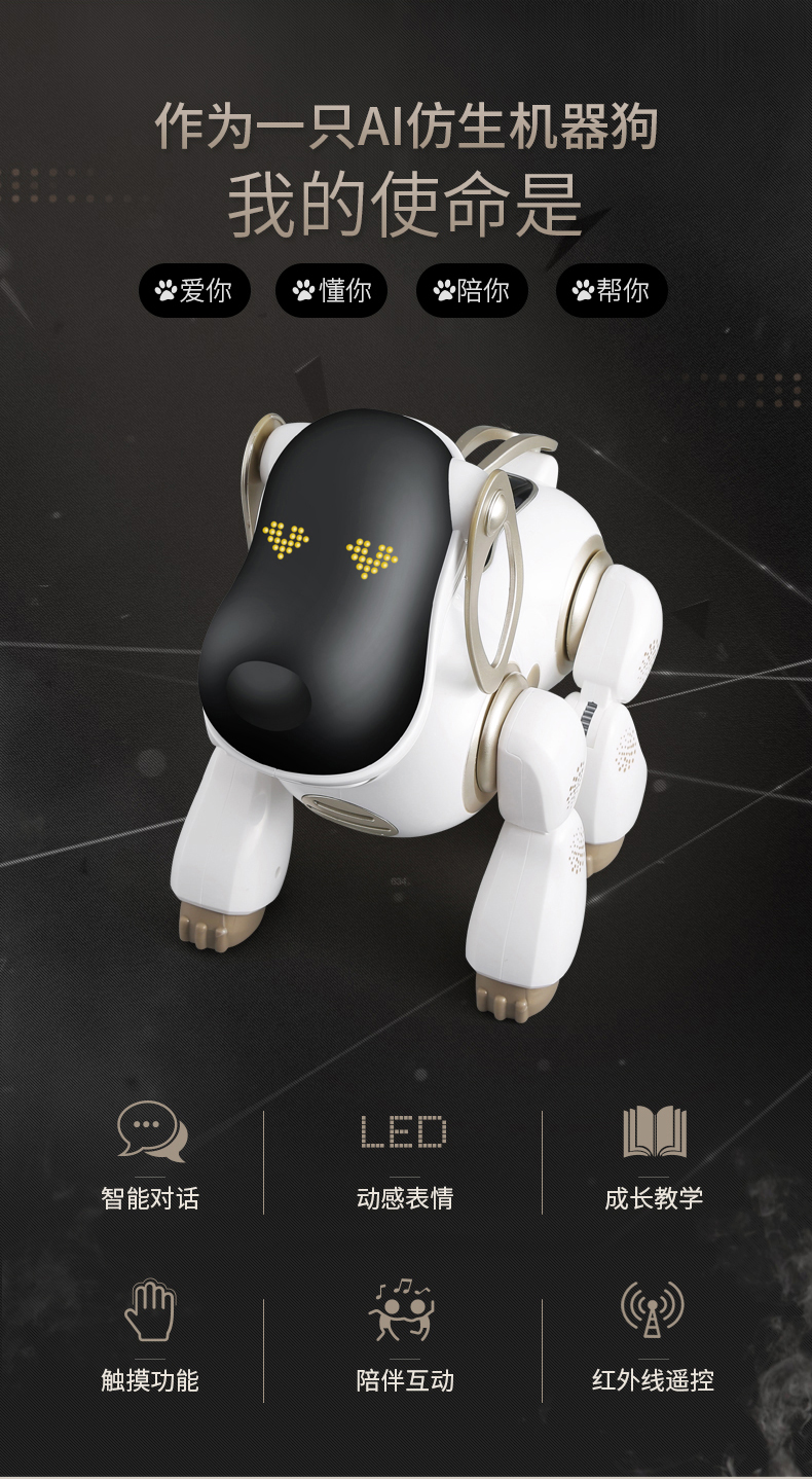 李【2022新款】机器狗智能机器狗联网声控跟随智能机器狗幼儿童宝宝