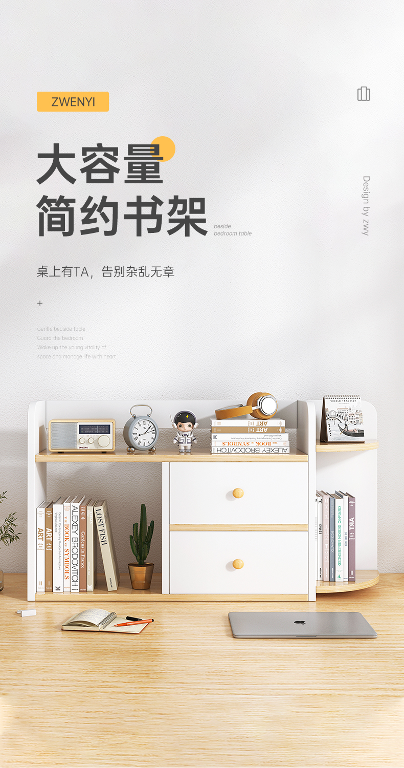 吉友爱桌面书架办公室收纳置物架家用简易储物多层简约书桌 【回馈款!】暖白色58*15*36cm