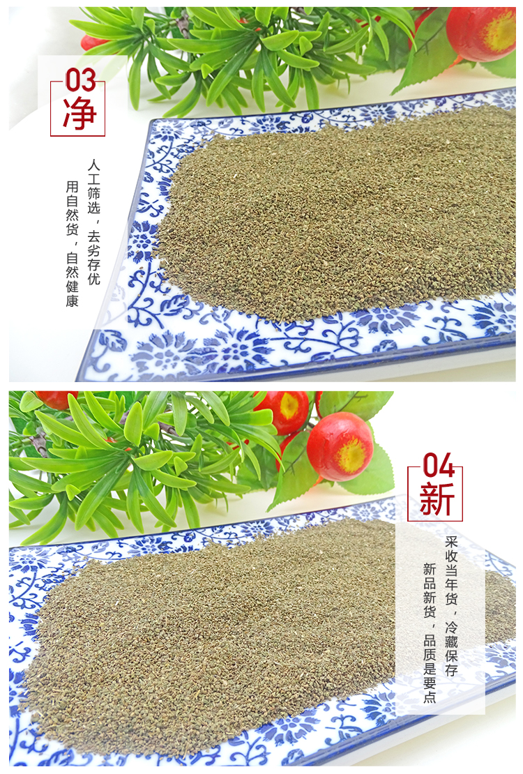天然纯新货芹菜籽 中药材 芹菜子 香芹菜籽 旱芹菜