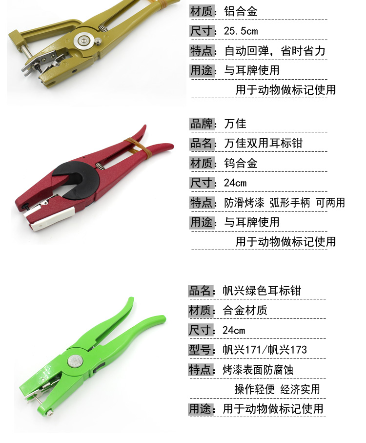 猪牛羊用耳标钳自动回弹耳孔钳养殖器械耳标钳 帆兴171【图片 价格