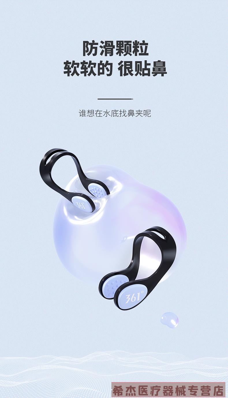 361度游泳耳塞防水游泳洗澡防进水防呛儿童潜水鼻夹神器套装9003嫩力