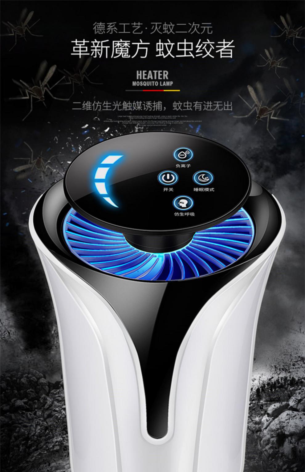2022新款德国原装进口黑科技灭蚊灯德国灭蚊灯家用驱蚊神器蚊子一扫光