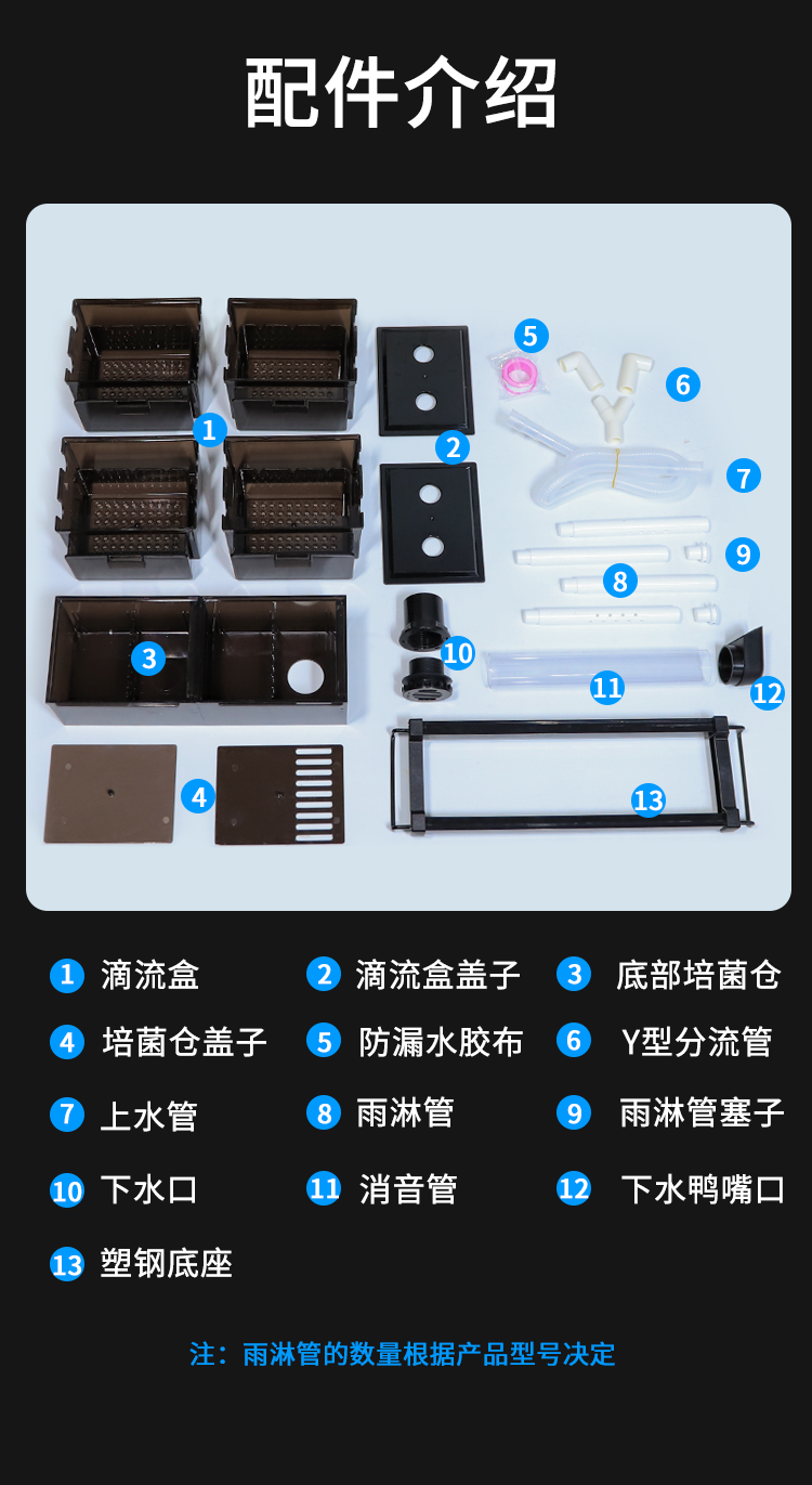 储水式雨淋滴流盒同程底滤改上滤鱼缸水泵水循环下过滤器配件大全滴流