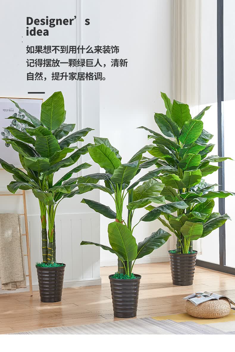 回畔居家优品仿真大型植物摆件热带大叶花卉盆栽假花装饰假绿植客厅