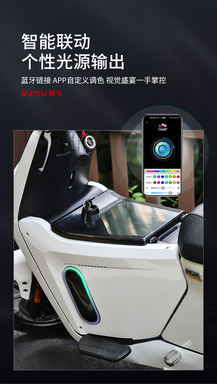 享惠油小牛ms中置储物箱前置多色可选新国标mqis电动无缝贴合增容箱ms