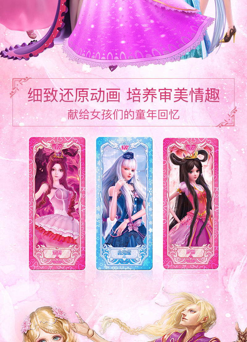 叶罗丽卡片卡牌一盒全套收藏卡册精灵梦公主女孩玩具游戏动漫全闪叶