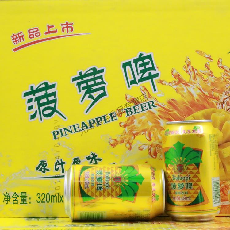 1月新货菠萝啤果啤碳酸饮料果味汽水32024罐500ml9罐菠萝啤320ml24罐