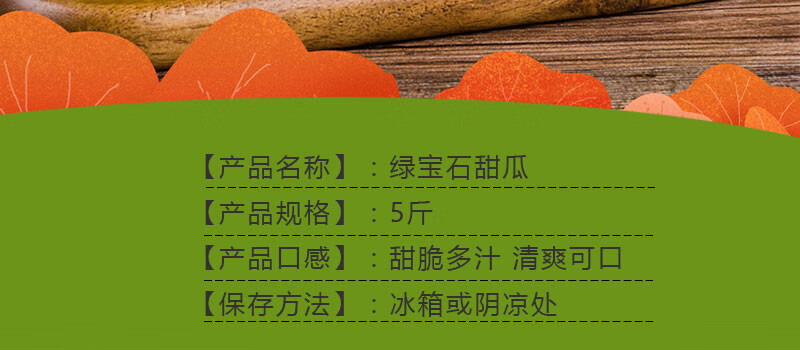 达林果蔬 绿宝甜瓜水果新鲜当季时令小甜瓜脆瓜绿宝石 【品质装】8斤