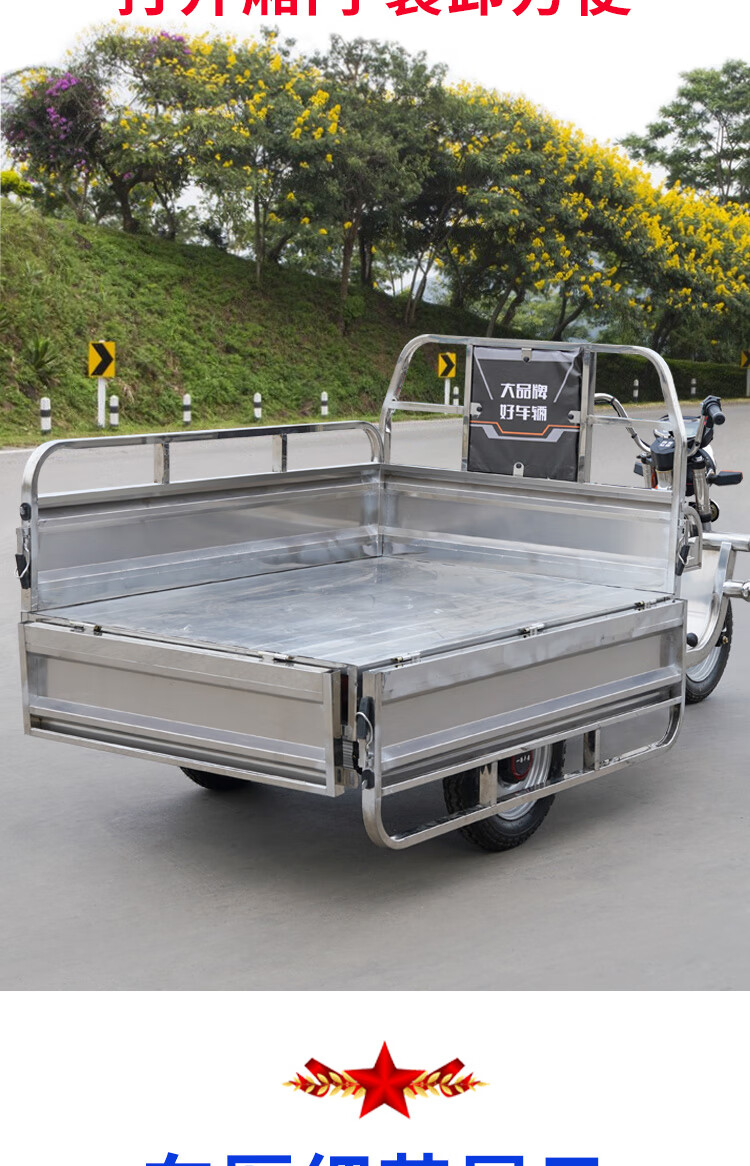 电动三轮车三轮电动车电瓶车电三轮不锈钢拉货载货货运农用载重王 1.