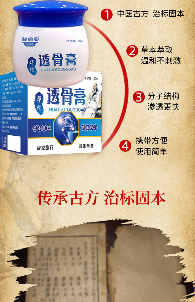 【官方旗舰】辅世汉方透骨膏 华佗追风透骨痛膏半月板修复肩颈腰椎