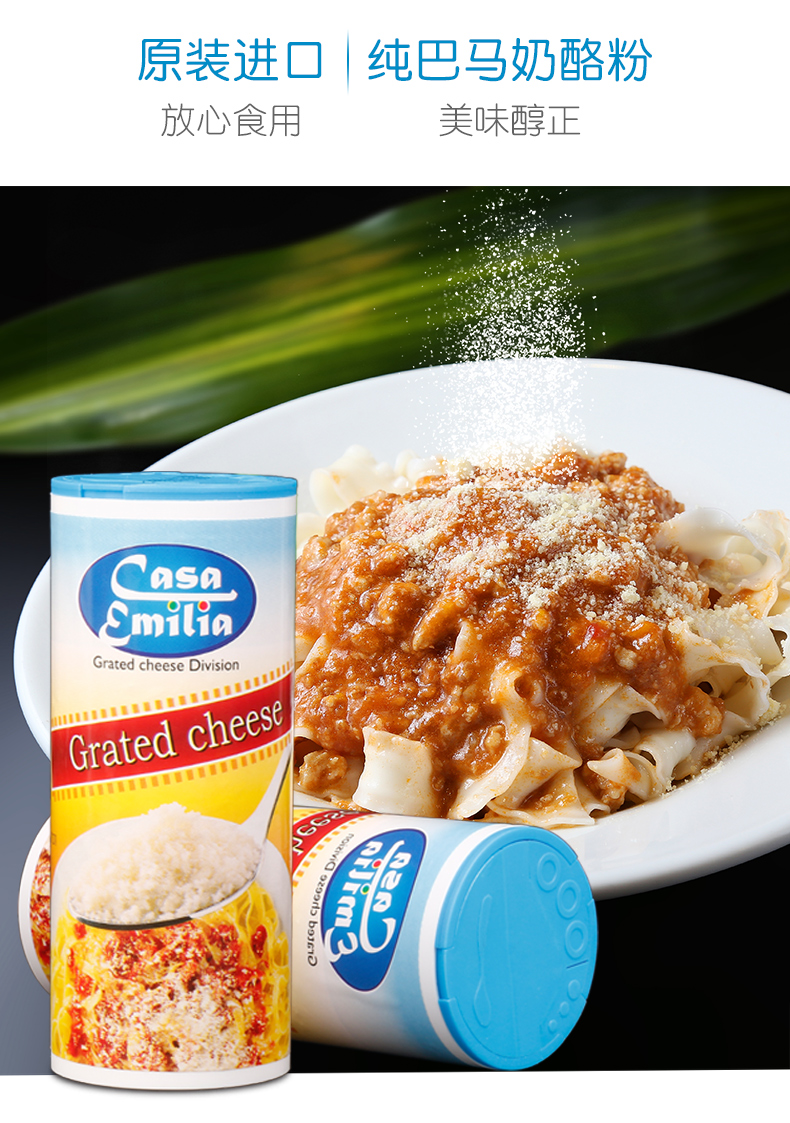 芝士粉80g*2 帕玛森巴马臣干酪粉奶酪粉炸鸡披萨烘焙撒料【图片 价格