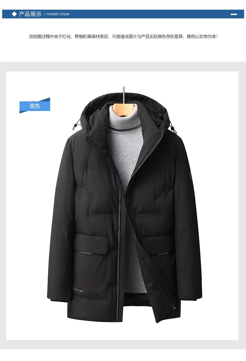 皮尔卡丹品牌男士羽绒服冬季新款潮流休闲加厚连帽防寒保暖中长款90白