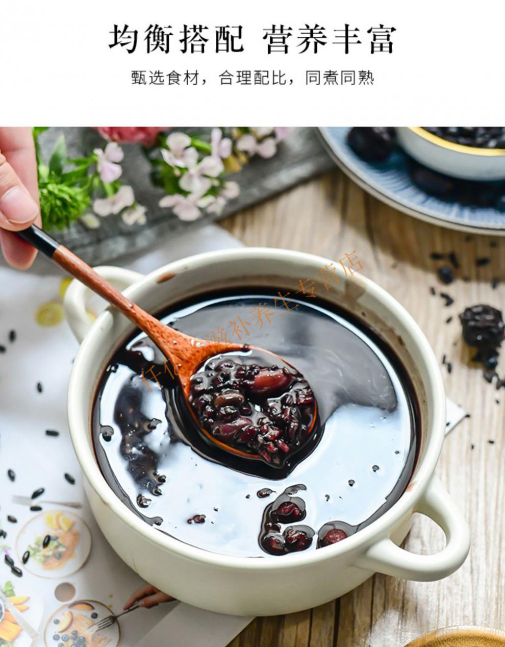 乌发五黑粥材料肾粥黑枣黑米黑豆黑芝麻组合五谷杂粮八宝粥