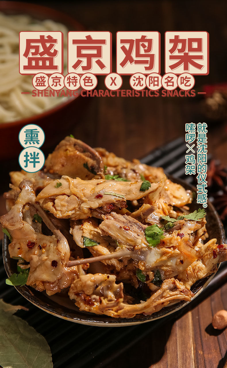 沈阳中街鸡架 280g*5袋 多规格 中街qq鸡架 沈阳特产 辽宁省盛京印象